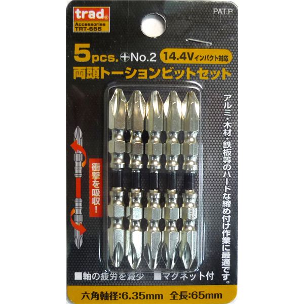 (業務用25セット) TRAD 両頭トーションビットセット/先端工具 〔5本組×25セット〕 +2ｘ65ｍｍ TRT-655 〔DIY用品/大工道具〕 業務用25セット) TRAD 両頭トーションビットセット⁄先端工具 〔5本組×