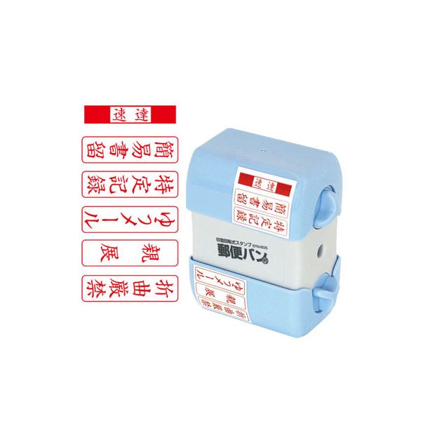 (業務用セット) 印面回転式スタンプ 郵便バン STN-605【×3セット】 仕事がはかどる 便利な印面回転式スタンプ 郵便バン STN-605【業務用セット×3セット】 送料無料の通販は 9,015円