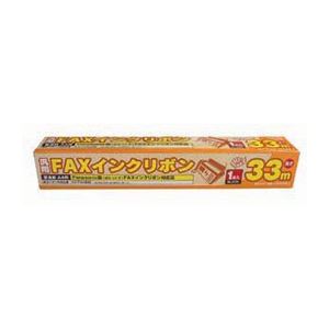 （まとめ） MCO 汎用FAXインクリボン FXS33PB-1【×10セット】 FAXを極めるなら、MCOの進化した汎用インクリボン FXS33PB-1で驚きのパフォーマンスを体感せよ 10セットでお得にGET 送料無料