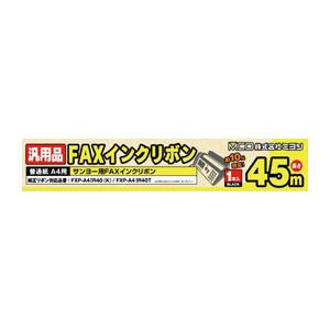 （まとめ）MCO 汎用普通紙A4用FAXインクリボン（サンヨー） FXC45SA-1【×10セット】 送料無料の通販は