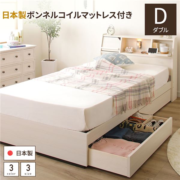 ベッド 日本製 収納付き 引き出し付き 木製 照明付き 棚付き 宮付き 『FRANDER』 フランダー ダブル 日本製ボンネルコイルマットレス付き ホワイト  送料無料の通販は 53,515円
