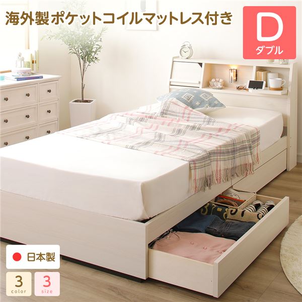ベッド 日本製 収納付き 引き出し付き 照明 棚付き 宮付き 『Lafran』 ラフラン ダブル 海外製ポケットコイルマットレス（両面仕様）付き ホワイト  送料無料の通販はロフト・システムベッド