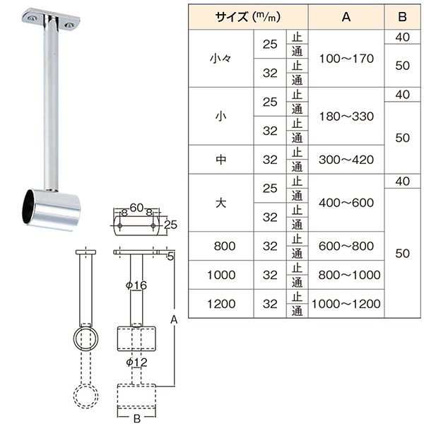 天吊り自在ブラケット 1000 32mm 通【0440-00183】 自在な高さ調整が可能なブラケット 天井からの自由な吊り下げに対応 1000mmの長さで32mmの通り径 【0440-00183】 送料無料の通販は