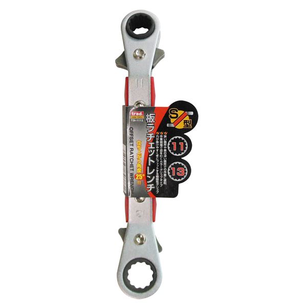 (業務用25個セット) TRAD 板ラチェットレンチ(S型) 【11×13】 TSI-1113 立ち上がり角度25°で作業効率アップ 業務用25個セットでお得なTRAD板ラチェットレンチ(S型)【11×13】が登場 送料無料の通販は
