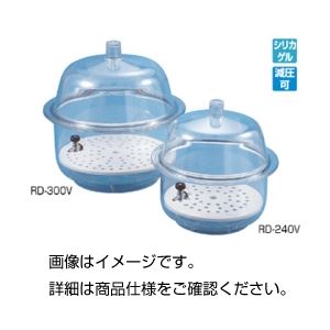 ポリカデシケーター RD-240V 実験の守護神 湿気から守る魔法の箱 ポリカデシケーター RD-240V 送料無料の通販は