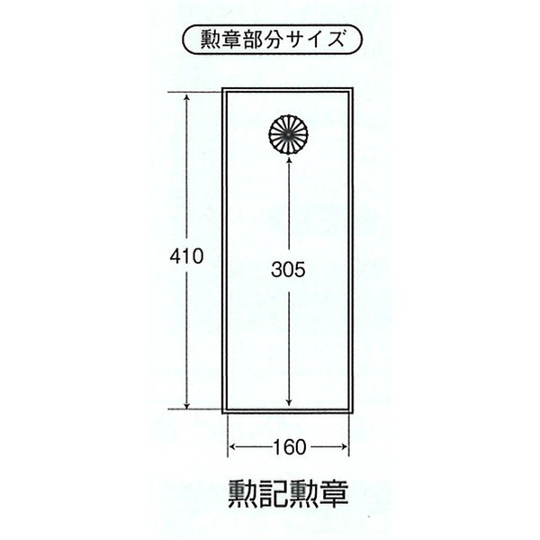 日本製 国産 叙勲額 フレーム 勲記サイズ 595×420mm 紺ドンス 化粧箱 黄袋入り 勲記勲章額 フレーム 額縁 額 送料無料の通販は