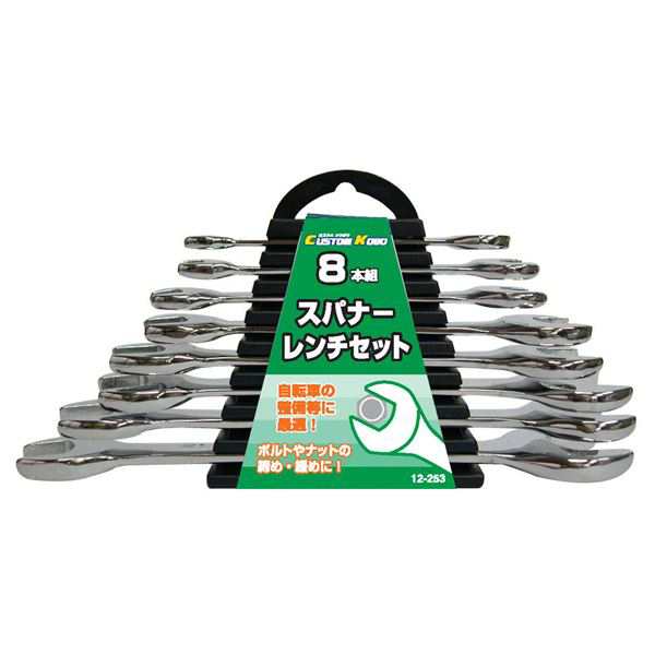 (業務用10セット) スパナレンチセット 【8本組×10セット】 12-253 〔DIY用品/大工道具〕 送料無料の通販は