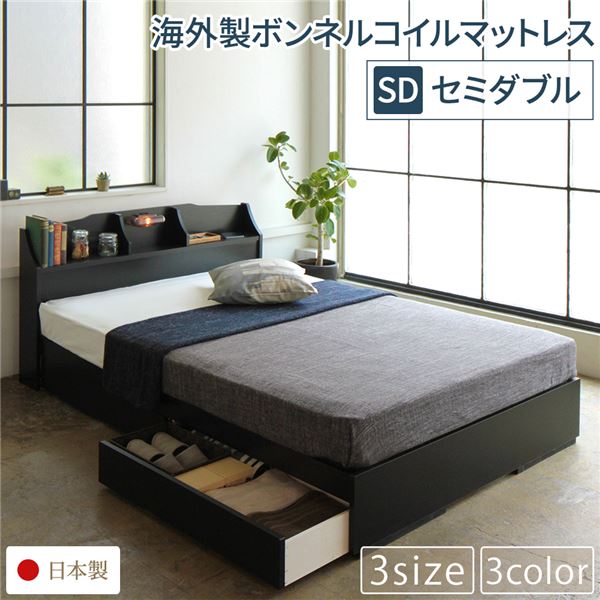 ベッド セミダブル ボンネルコイルマットレス付 ストーングレー