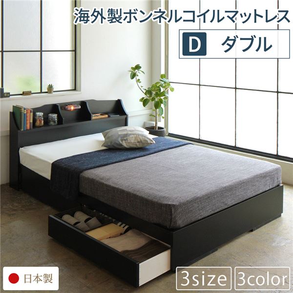 ベッド 日本製 収納付き 引き出し付き 木製 照明付き 棚付き 宮付き コンセント付き 『STELA』ステラ ブラック ダブル 海外製ボンネルコイルマットレス付き 送料無料の通販は 45,072円