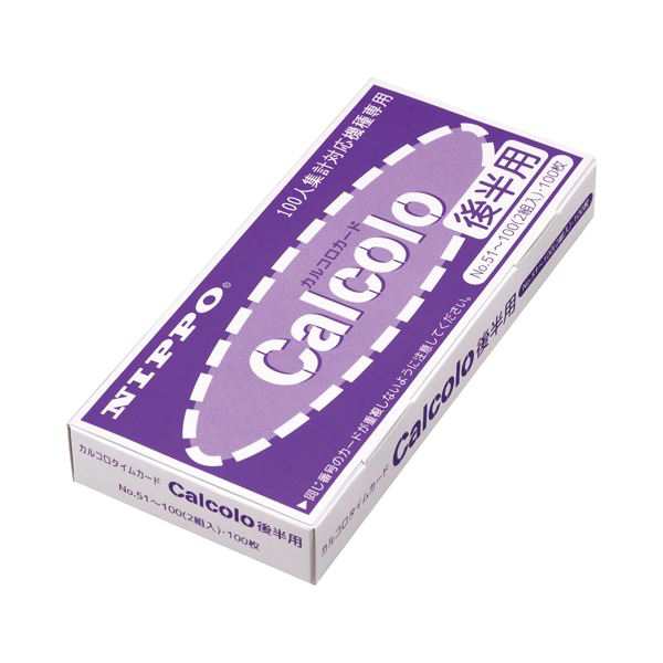 (まとめ) ニッポー ニッポー用タイムカード カルコロ 後半用 1パック(100枚) 【×3セット】 送料無料の通販は