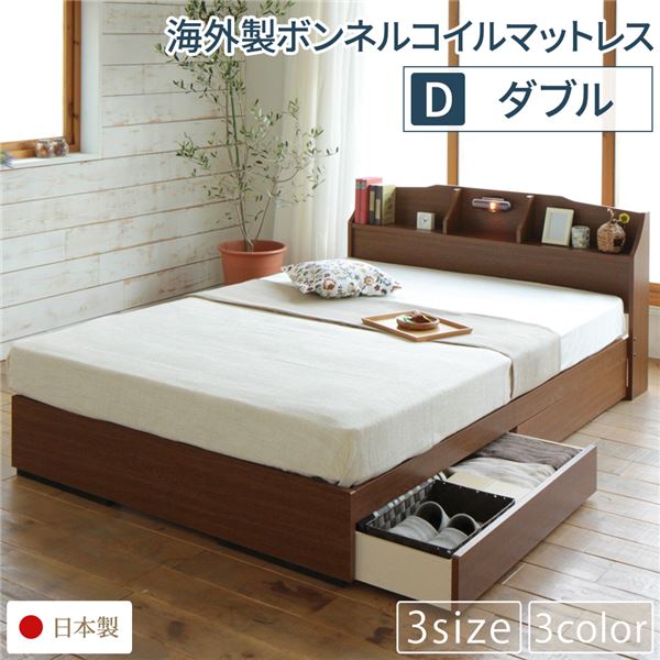 ベッド 日本製 収納付き 引き出し付き 木製 照明付き 棚付き 宮付き コンセント付き 『STELA』ステラ ブラウン ダブル 海外製ボンネルコイルマットレス付き 送料無料の通販は