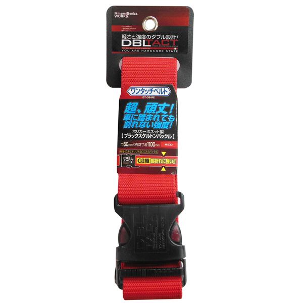 (業務用25個セット) DBLTACT ワンタッチベルト 【レッド】 DT-OB-RE 赤 不屈の強さ 車輪の下でも割れず、頼れる頑丈さ 驚異の耐久性を誇るワンタッチベルト【レッド】 赤 送料無料の通販は 19,877円