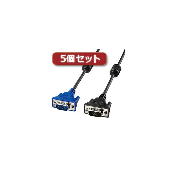5個セット ディスプレイケーブル 配線 KC-VMH5X5 極細ながらも高品質なアナログRGB(VGA)ケーブル5個セット ディスプレイの映像をクリアに伝送するサンワサプライの最新ケーブル、KC-VMH5X5 送料無料の通販は