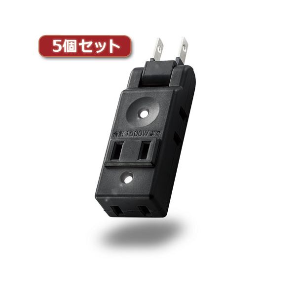 5個セット 小型タップ／コンパクト／4個口／ブラック AVT-M01-24BK AVT-M01-24BKX5 黒 送料無料の通販は