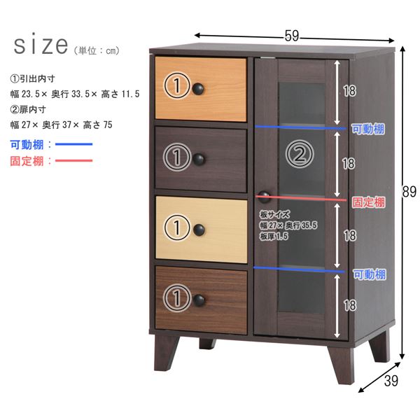 キャビネット 収納棚 幅59cm カラフル 引き出し4杯 木製 脚付き 取っ手