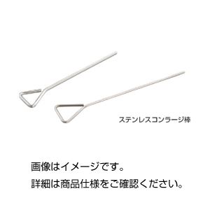 （まとめ）ステンレスコンラージ棒30×150mm【×5セット】 進化した生物実験の必需品 高品質ステンレスコンラージ棒、30×150mm 実験器具としても、生物実験消耗品としても最適 使い勝手抜群の5セット 送料無料の通販は 6,454円