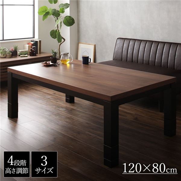 こたつ 約幅120cm 継ぎ足 高さ4段階調整 カーボンヒーター オールシーズン 高い耐久性 頑丈 組立品 リビング ダイニング 送料無料の通販は 40,145円