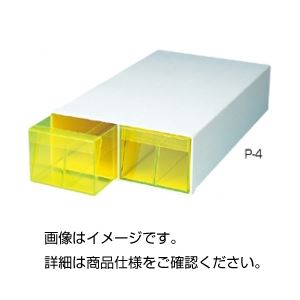 （まとめ）ピペットケース 【引き出し式】 引き出し数：4 強化プラスチック製 P-4 【×2セット】 スッキリ収納 耐衝撃実験器具の運搬＆保管庫 引き出し式で4つの引き出し 頑丈な強化プラスチック製 ピペットケースの新定番 （2セット） 送料無料の通販はその他文房具・事務用品