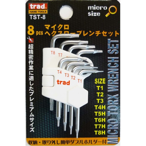 【新品】(業務用20セット)TRAD ヘクスローブレンチセット/作業工具 〔マイクロサイズ/8個入〕 TST-8 〔業務用/DIY用品/日曜大工/スパ 業務用20セット)TRAD ヘクスローブレンチセット/作業工具