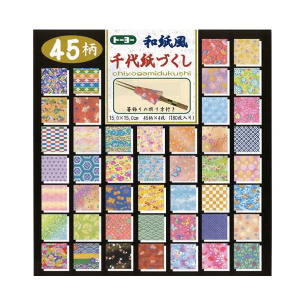 （まとめ） トーヨー 和風千代紙づくし（15.0）【×10セット】 和の風情を纏う、千代紙の至福（15.0）【×10セット】 送料無料の通販は