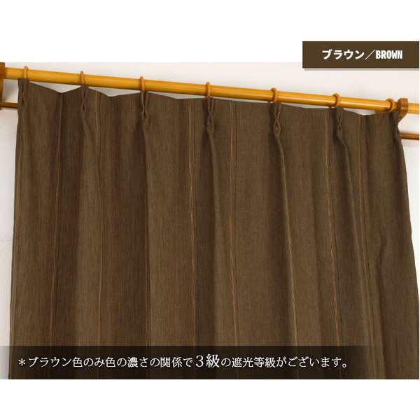 ストライプ柄 シンプル 遮光カーテン / 2枚組 100×200cm ブラウン / 遮熱 2重加工 形状記憶 洗える ウォッシャブル 『ライル』 九装 茶 送料無料の通販は