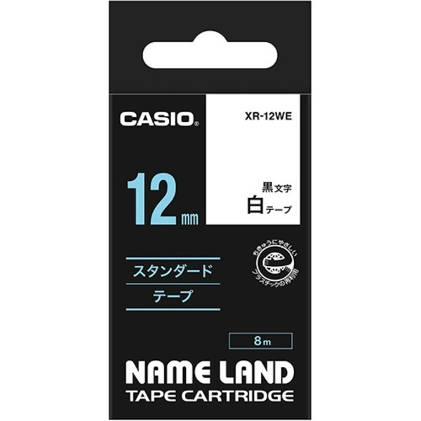 （まとめ） カシオ CASIO ネームランド NAME LAND スタンダードテープ 12mm×8m 白／黒文字 XR-12WE 1個 【×5セット】 送料無料
