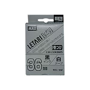 （まとめ） マックス ビーポップ ミニ（PM-36、36N、36H、24、2400）・レタリ（LM-1000、LM-2000）共通消耗品 ケーブル 配線 マーキング用 8m LM-L536BWS 白 黒文字 1巻8m入 【×2セット】 送料無料の通販は 7,453円