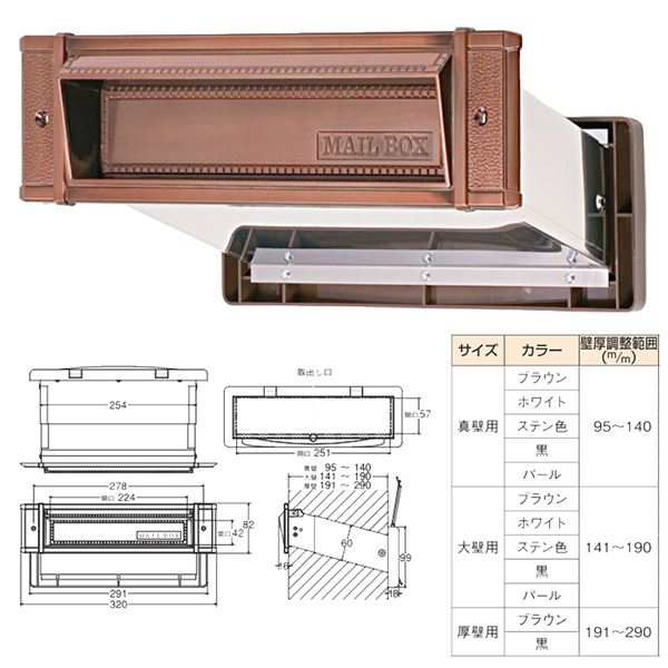 メイルシュート 内フタ付気密型 No.24 真壁 GB【0001-05661】 静寂の守護者 ノイズレスメールボックス エアロシール No.24 ソリッドウォール【0001-05661】 送料無料の通販は