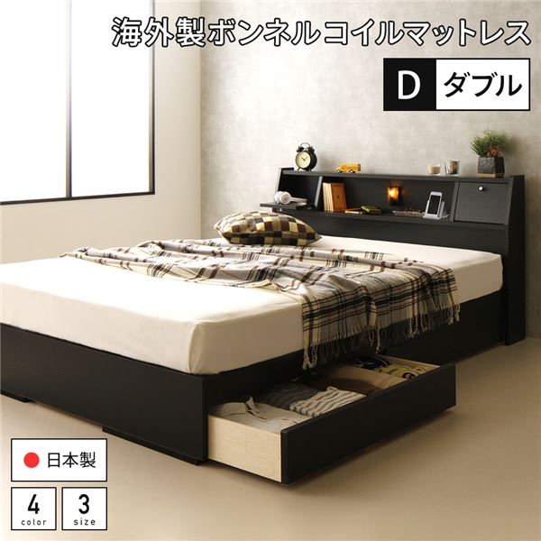 ベッド 日本製 収納付き 引き出し付き 木製 照明付き 棚付き 宮付き コンセント付き ダブル 海外製ボンネルコイルマットレス付き『AJITO』アジット ブラック    送料無料の通販は