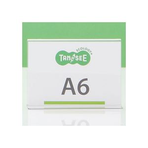 （まとめ） TANOSEE 再生PETサインスタンド 両面用 A6ヨコ 1個 【×10セット】 送料無料の通販は 6,546円