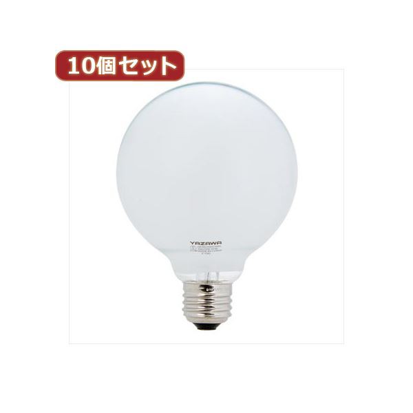 YAZAWA 10個セット 長寿命G95ボール電球 GW100110V57W95LX10 送料無料の通販は