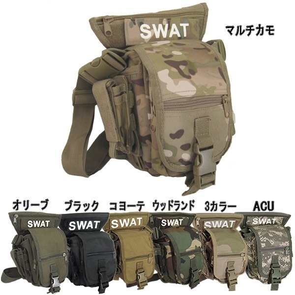 U. S. SWAT レッグポーチ ショルダー 2WAY バッグ コヨーテ アメリカ レプリカ ショルダーバッグ兼用 ミリタリーバッグ 送料無料の通販は 5,807円