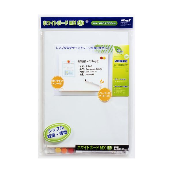 まとめ) マグエックス ホワイトボードMX A3 440×300mm MXWH-A3 1枚 【×5