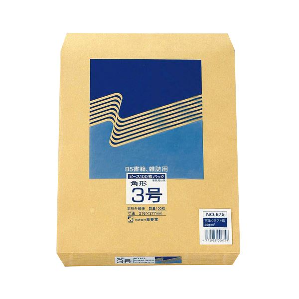 （まとめ） ピース R40再生紙クラフト封筒 角3 85g／m2 675 1パック（100枚） 【×5セット】 送料無料の通販は 5,960円