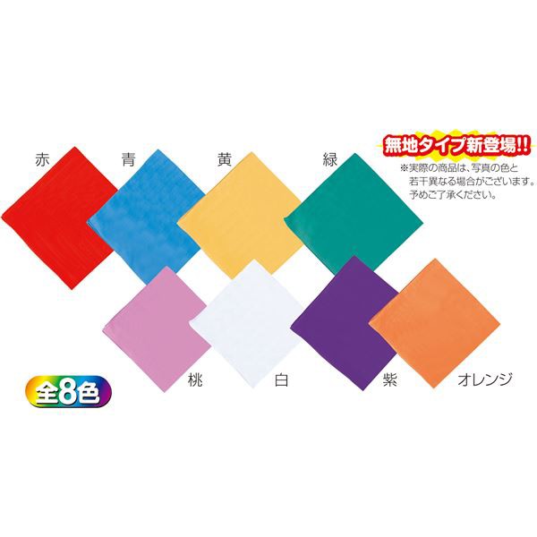 (まとめ) バンダナ 【無地タイプ】 ポリエステル100％ ブルー(青) 【×40セット】 青 送料無料の通販は