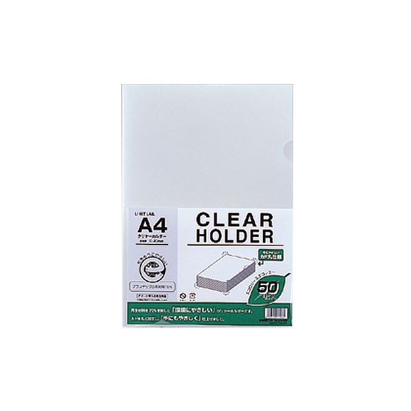 (まとめ) リヒトラブ リクエスト クリヤーホルダー(クリアホルダー) A4 乳白 G6051-1 1パック(50枚) 【×4セット】 送料無料の通販は