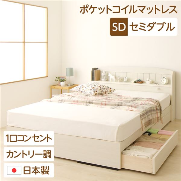 セミダブルベッド 白 ホワイト 宮付き (置き台 ヘッドボード 棚付き) コンセント 整理 収納 ベッド セミダブル (ポケットコイルマットレス（両面仕様）付き) カントリー調 姫系 『カモミーユ』 ホワイト 白 白 送料無料の通販は 43,916円