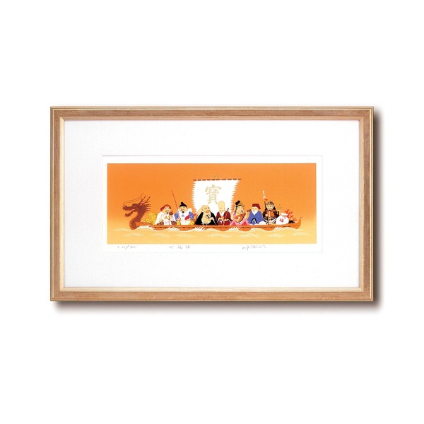 シルク版画 額付き ワイドフレーム 吉岡浩太郎 「七福神」 387×645×13mm 化粧箱入り 日本製 国産 送料無料の通販は