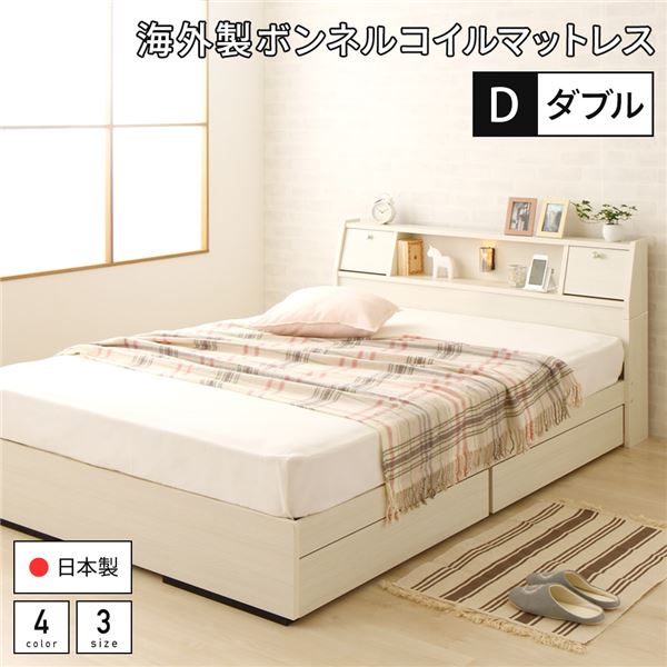 ベッド 日本製 収納付き 引き出し付き 木製 照明付き 棚付き 宮付き コンセント付き ダブル 海外製ボンネルコイルマットレス付き『AJITO』アジット ホワイト木目調   送料無料の通販は 46,102円