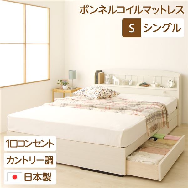 日本製 カントリー調 姫系 ベッド シングル（ボンネルコイルマットレス