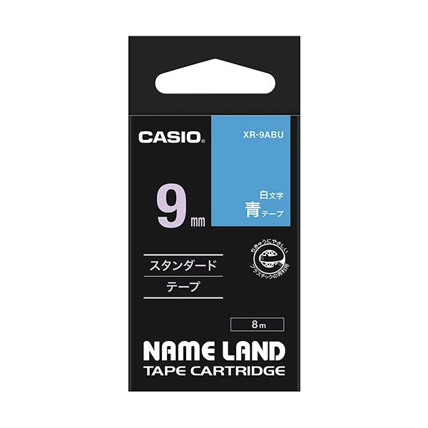 （まとめ） カシオ CASIO ネームランド NAME LAND スタンダードテープ 9mm×8m 青／白文字 XR-9ABU 1個 【×5セット】 送料無料