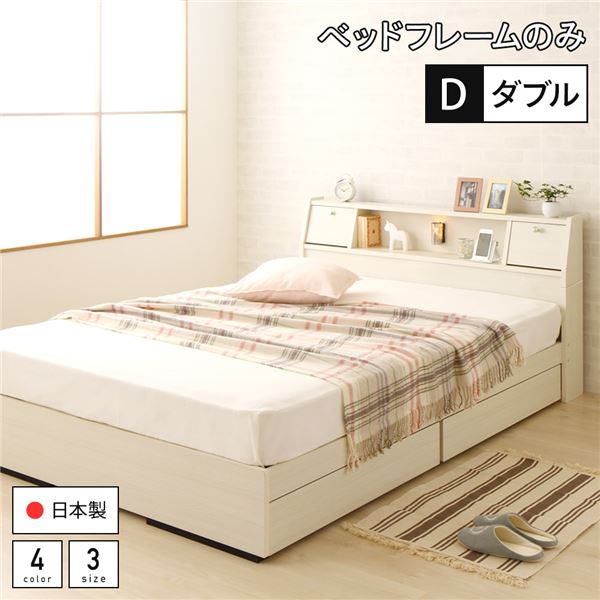 単品 ベッド 日本製 収納付き 引き出し付き 木製 照明付き 棚付き 宮付き コンセント付き ダブル ベッドフレームのみ『AJITO』アジット ホワイト木目調   送料無料の通販は 34,767円