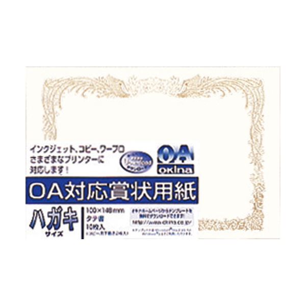（まとめ） オキナ OA対応賞状 SX-H 葉書縦書 10枚【×20セット】 オキナの革新的なOA対応賞状 驚きの葉書縦書10枚セットが20倍お得 送料無料の通販は 6,060円