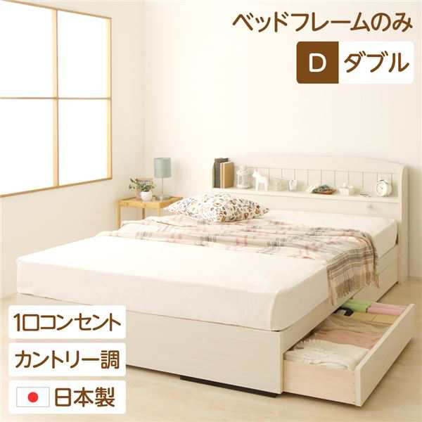 ダブルベッド 白 ホワイト 単品 宮付き (置き台 ヘッドボード 棚付き) コンセント付き 国産 日本製 整理 収納 ベッド ダブル (ベッドフレームのみ ) カントリー調 姫系 『カモミーユ』 ホワイト 白 白 送料無料の通販は