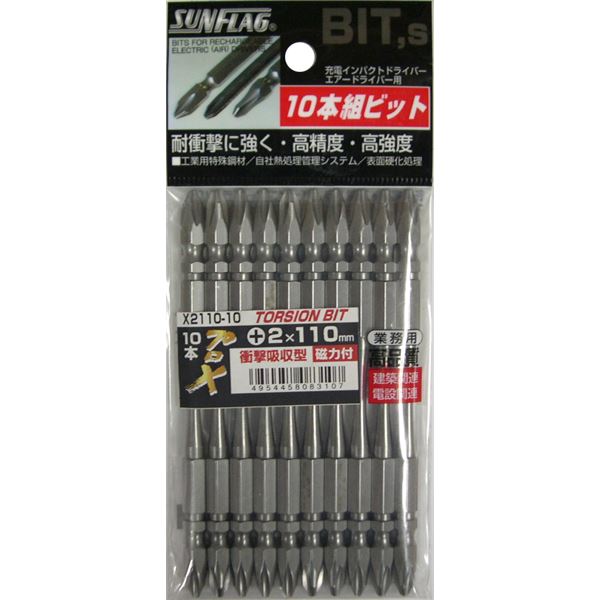 【新品】(業務用10セット) プロ× テーパースリムトーションビット 〔全長：65ｍｍ・85ｍｍ・110ｍｍ/各2本〕 インパクト対応 ×2-6S Amazon | サンフラッグ テーパースリムトーションビット ＋2×110