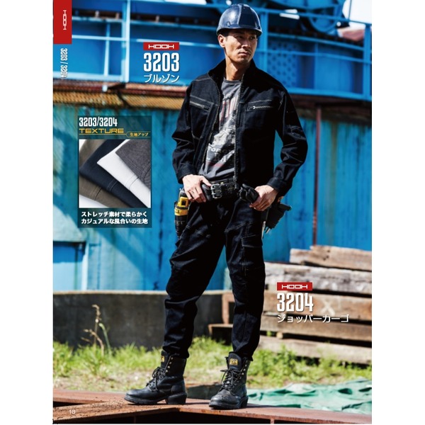 【村上被服製】 ブルゾン/作業着 【シルバーグレー サイズ6L】 ストレッチ素材と横からも装着ファスナー 綿 ポリエステル 3203 送料無料の通販は