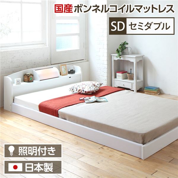 照明付き 宮付き 国産フロアベッド セミダブル (ボンネルコイルマットレス付き) ナチュラル 『illume』イリューム 日本製ベッドフレーム〔代引不可〕 照明付き 宮付き 国産フロアベッド セミダブル (ボンネルコイル