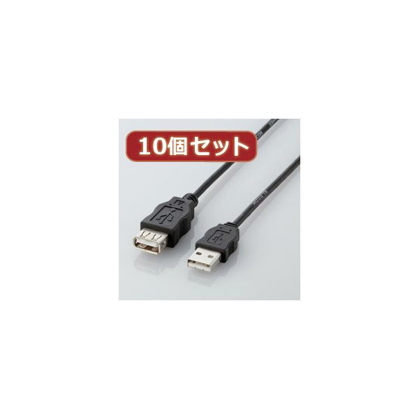 10個セット エコUSB延長ケーブル 配線 （1m） USB-ECOEA10X10 USB2.0接続を拡張できる、環境に優しいRoHS準拠の10個セットエレコムエコUSB延長ケーブル（1m）- USB-ECOEA10X10 送料無料