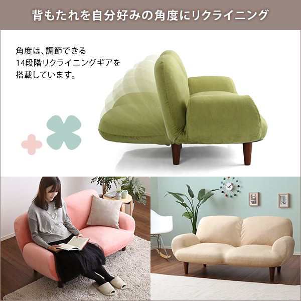14段リクライニングソファー/ローソファ 低い フロアタイプ ロータイプ フロアソファ ー 【2人掛け グリーン】 約幅129cm 肘付き 脚付き 起毛素材 日本製 国産 緑 送料無料の通販は