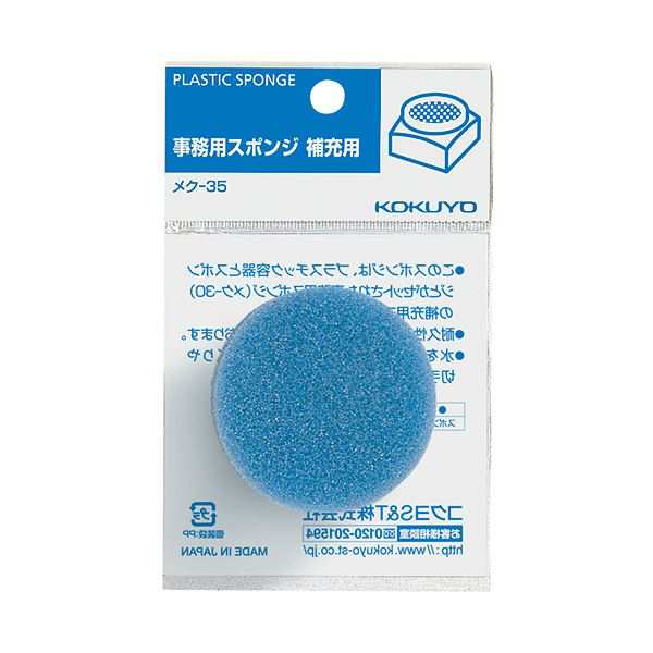 (まとめ) コクヨ 事務用スポンジ 補充用 メク-35 1個 【×60セット】 送料無料の通販は 9,258円